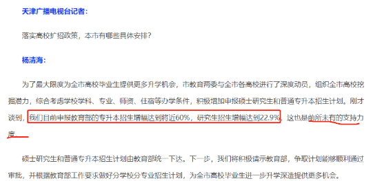 2020年湖北專升本擴招多少人？