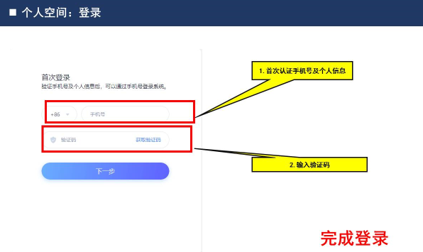 長江大學新版學習平臺學生登入使用手冊