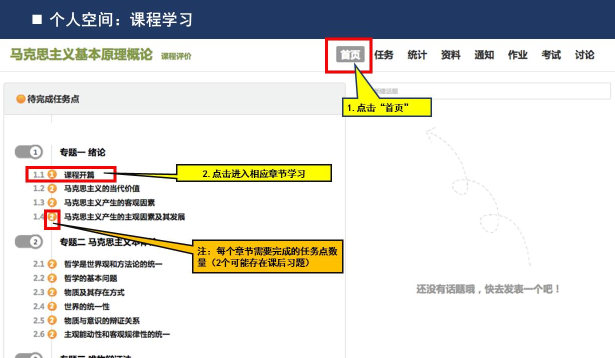 長江大學新版學習平臺學生登入使用手冊