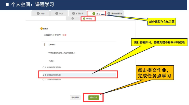 長江大學新版學習平臺學生登入使用手冊