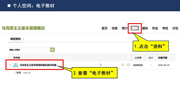 長江大學新版學習平臺學生登入使用手冊