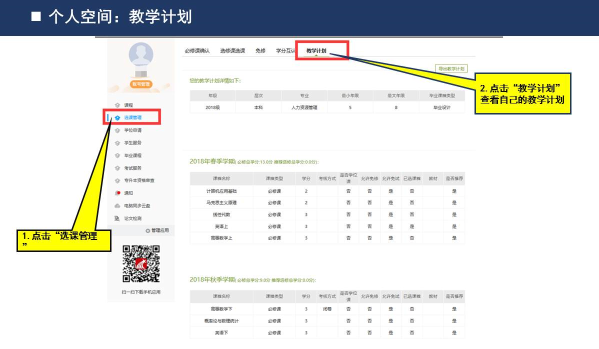 長江大學新版學習平臺學生登入使用手冊