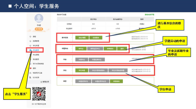 長江大學新版學習平臺學生登入使用手冊