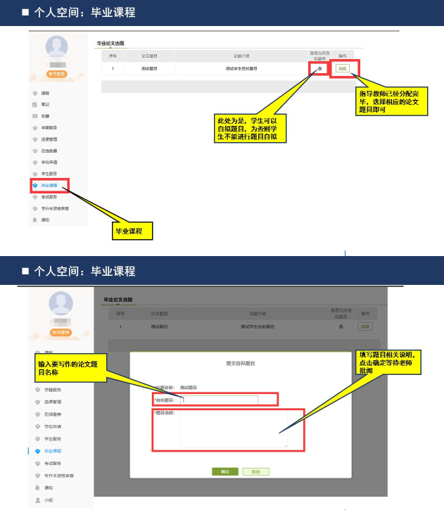 長江大學新版學習平臺學生登入使用手冊