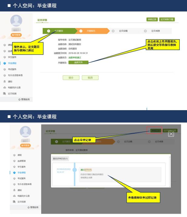 長江大學新版學習平臺學生登入使用手冊