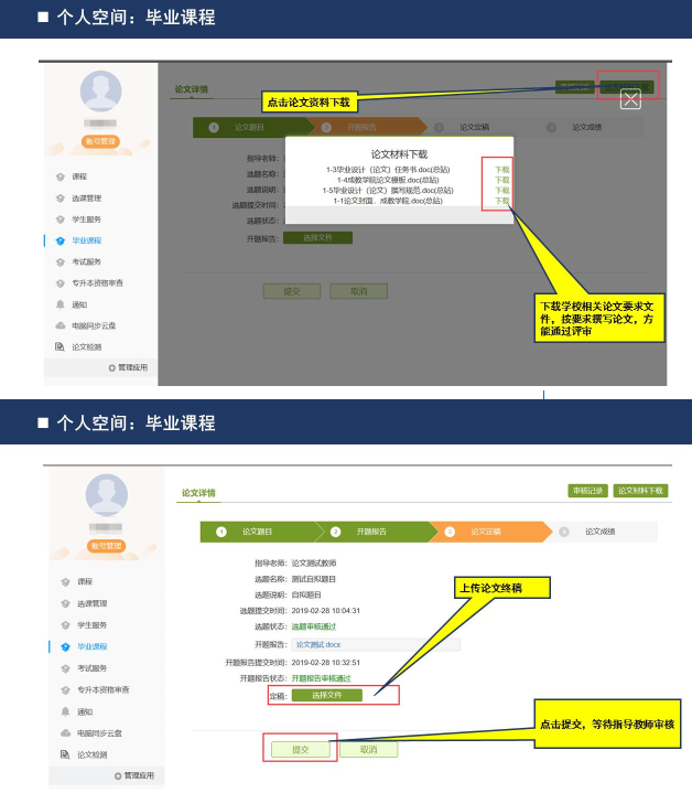 長江大學新版學習平臺學生登入使用手冊