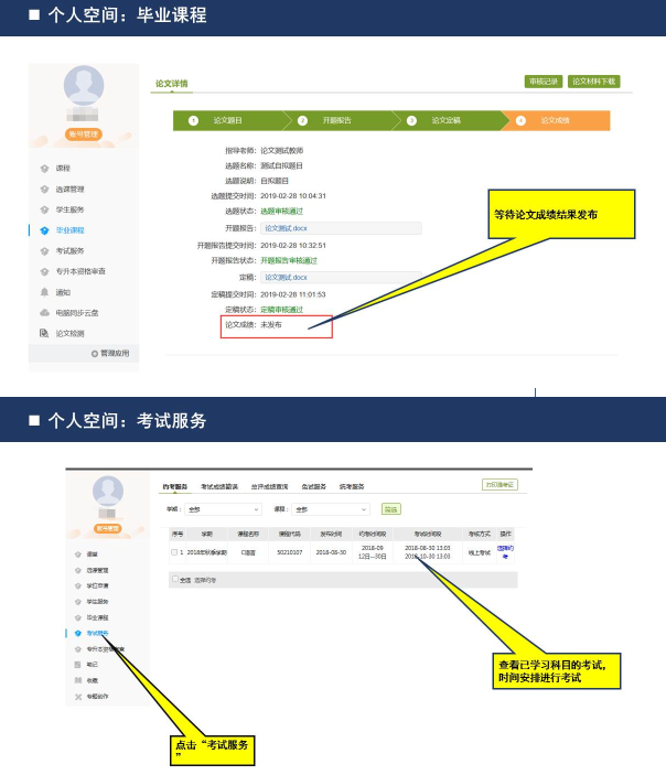 長江大學新版學習平臺學生登入使用手冊