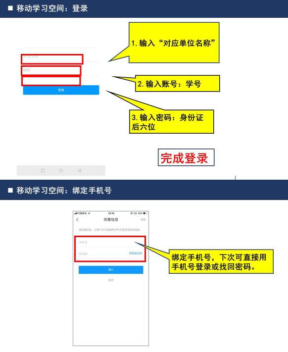 長江大學新版學習平臺學生登入使用手冊