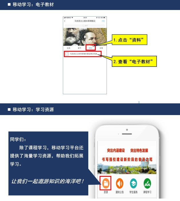 長江大學新版學習平臺學生登入使用手冊