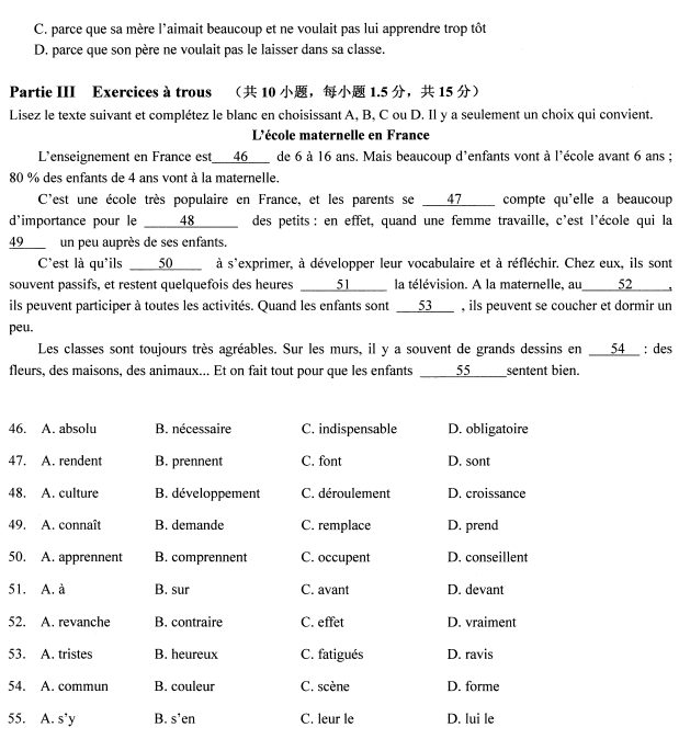 湖北成人學(xué)位法語(yǔ)考試大綱