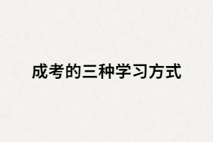 湖南上班族被錄取后要去上課嗎？