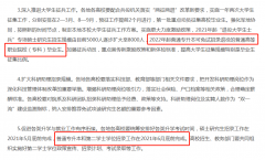 2021年湖北專升本考試時間會提前嗎？考生要做哪些準備？