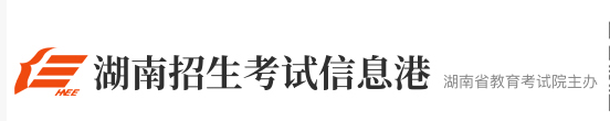 2021年湖南成人高考報(bào)名怎樣查詢確認(rèn)信息？