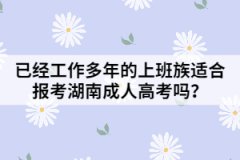 2021年湖北普通專升本考試政策會(huì)有變動(dòng)嗎?