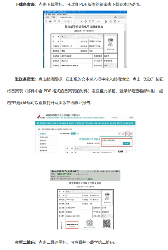 湖北普通專升本報(bào)名時(shí)間為5月13日-16日，考試時(shí)間為6月19日，各院校普通專升本招生簡章已經(jīng)發(fā)布，那么湖北普通專升本學(xué)籍在線驗(yàn)證報(bào)告、學(xué)歷電子注冊(cè)備案表獲取步驟是怎樣的?一起看下。