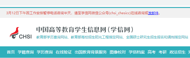 湖南成人高考申請(qǐng)學(xué)歷證書電子注冊(cè)備案表的流程有那些？