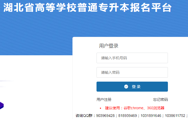 建檔立卡考生怎樣報(bào)名湖北普通專升本？
