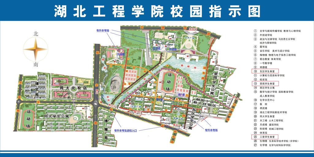 附件：湖北工程學院校園指示圖