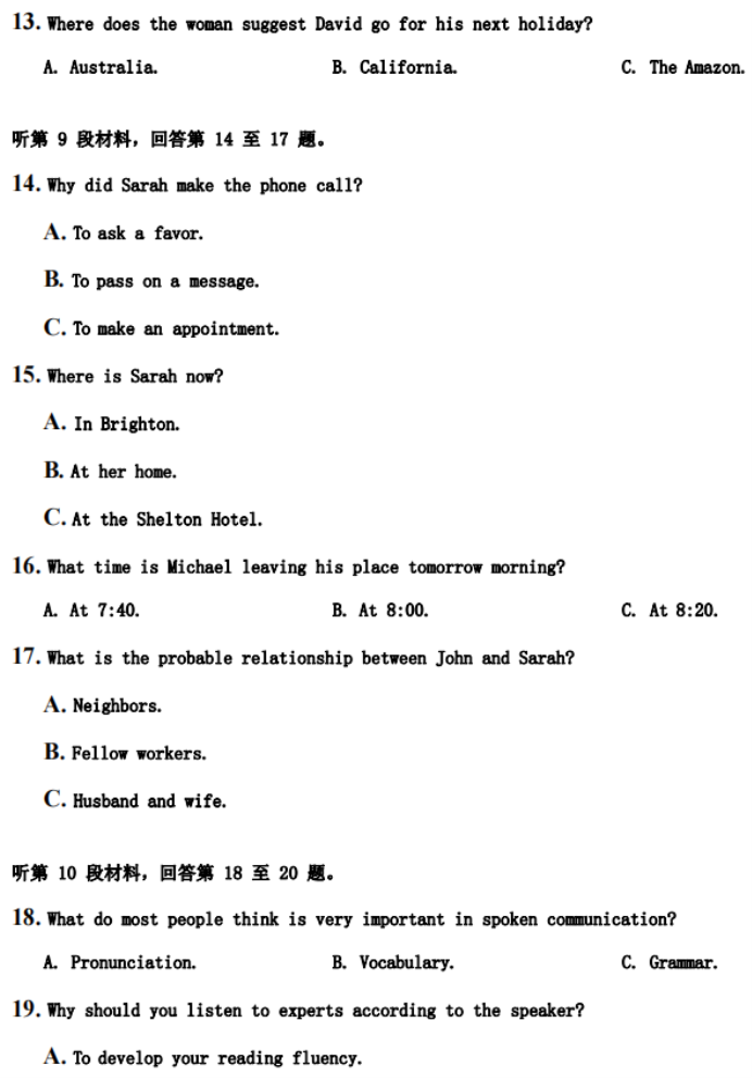 2021年湖北高考英語試卷真題及參考答案（官方詳細(xì)版）