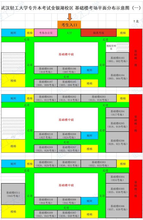 2021年武漢輕工大學(xué)普通專升本考試時(shí)考生須知