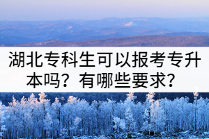 湖北?？粕梢詧罂紝Ｉ締幔坑心男┮?？