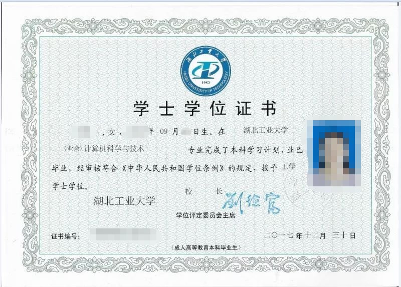湖北工業(yè)大學成考本科有學位證嗎？