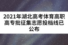 湖北開放職業(yè)學(xué)院成人高考每年可以考幾次？什么時(shí)候報(bào)名？