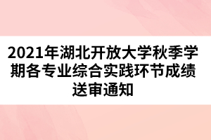 故事的小黃花 從出生那年就飄著 童年的蕩秋千 隨記憶一直晃到現(xiàn)在 Re So So Si Do Si La So La Si Si Si Si La Si La So 吹著前奏 望著天空 我想起花瓣試著掉落 為你翹課的那一天 花落的那一天 教室的那一間 我怎么看不見 消失的下雨天 我好想再淋一遍 沒想到 失去的勇氣我還留著 好想再問一遍 你會(huì)等待還是離開 刮風(fēng)這天 我試過握著你手 但偏偏 雨漸漸 大到我看你不見 還要多久 我才能在你身邊 等到放晴的那天 也許我會(huì)比較好一點(diǎn) 從前從前 有個(gè)人愛你很久 但偏偏 風(fēng)漸漸 把距離吹得好遠(yuǎn) 好不容易 又能再多愛一天 但故事的最后 所屬專輯《葉惠美》封面 所屬專輯《葉惠美》封面 你好像還是說了 拜拜 為你翹課的那一天 花落的那一天 教室的那一間 我怎么看不見 消失的下雨天 我好想再淋一遍 沒想到 失去的勇氣我還留著 好想再問一遍 你會(huì)等待還是離開 刮風(fēng)這天 我試過握著你手 但偏偏 雨漸漸 大到我看你不見 還要多久 我才能在你身邊 等到放晴的那天 也許我會(huì)比較好一點(diǎn) 從前從前 有個(gè)人愛你很久 但偏偏 風(fēng)漸漸 把距離吹得好遠(yuǎn) 好不容易 又能再多愛一天 但故事的最后 你好像還是說了 拜拜 刮風(fēng)這天 我試過握著你手 但偏偏 雨漸漸 大到我看你不見 還要多久 我才能夠在你身邊 等到放晴那天 也許我會(huì)比較好一點(diǎn) 從前從前 有個(gè)人愛你很久 但偏偏 雨漸漸 把距離吹得好遠(yuǎn) 好不容易 又能再多愛一天 但故事的最后 你好像還是說了拜 [4]  