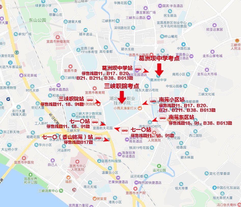 2021年宜昌成人高考各個(gè)考點(diǎn)及路線規(guī)劃