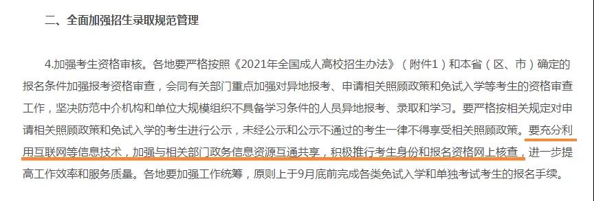 2022年湖北成考會變化嗎？會不會很難？