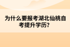 湖北仙桃自考畢業(yè)證書遺失了有影響嗎？