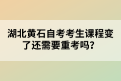 湖北黃石自考園林專業(yè)難不難？