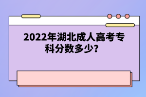 2022年湖北成人高考學(xué)士學(xué)位證書是畢業(yè)直接發(fā)嗎？
