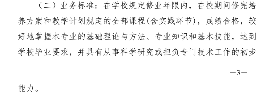 湖北成人高考課程重修會(huì)不會(huì)影響學(xué)位證書(shū)??？