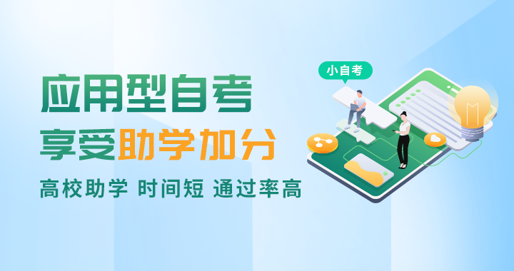 華中農(nóng)業(yè)大學(xué)自考網(wǎng)上報(bào)名